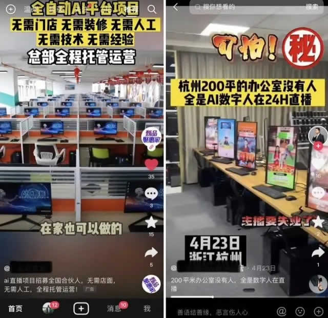 卖AI数字人代理是小风口吗？-小编推荐