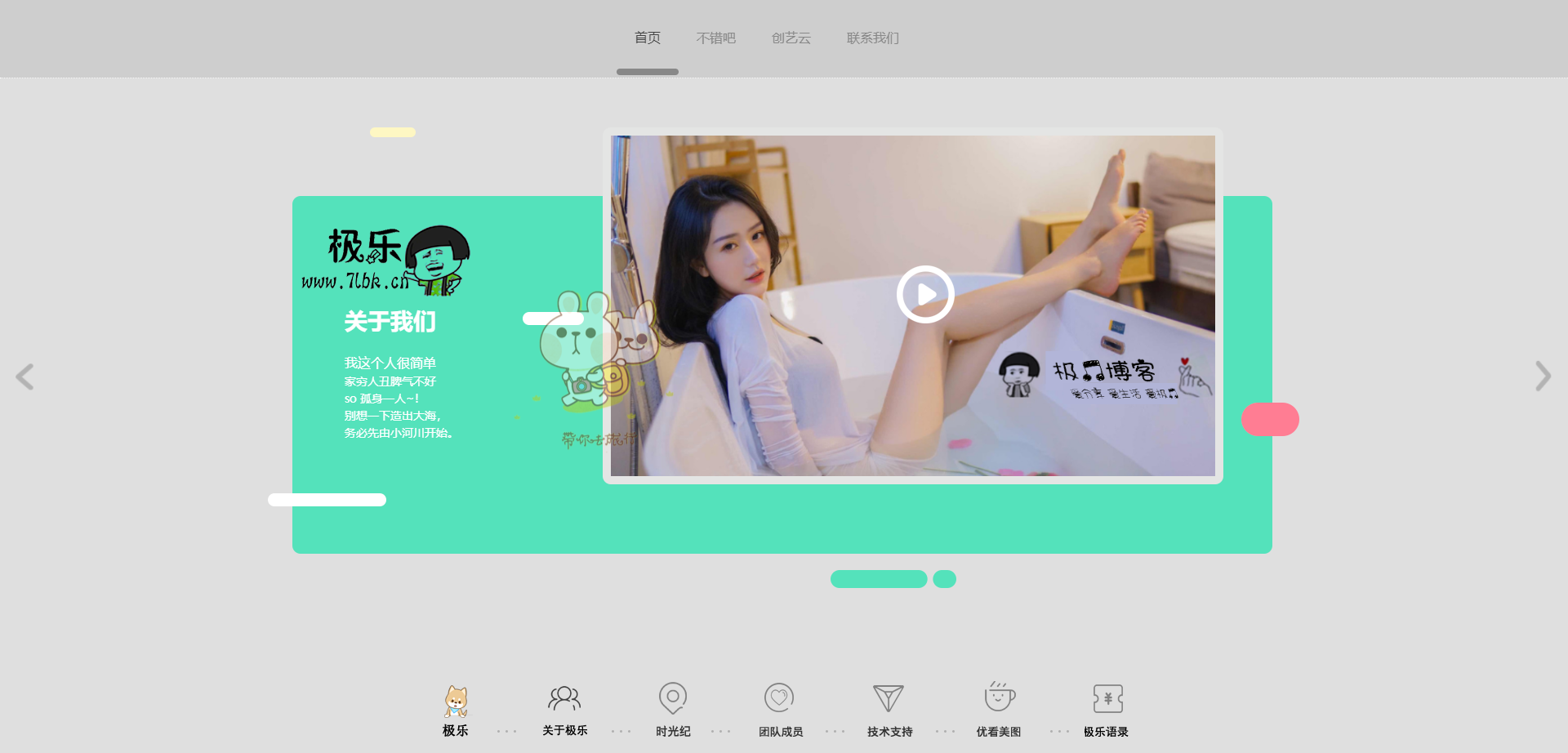 精品个人或团队引导页网站HTML源码_好看大气-小编推荐,精品个人或团队引导页网站HTML源码_好看大气,精品个人或团队引导页网站HTML源码,第2张