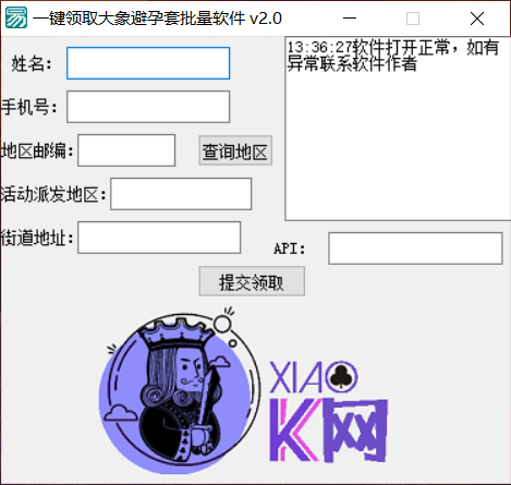 0元领取大象避孕套-小编推荐