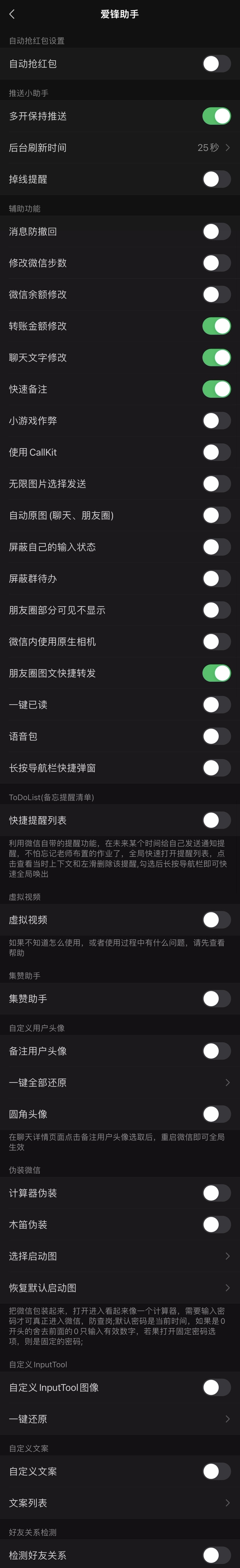 iOS多功能微信带虚拟视频-定制版-小编推荐,iOS多功能微信带虚拟视频-定制版,iOS多功能微信带虚拟视频,第1张