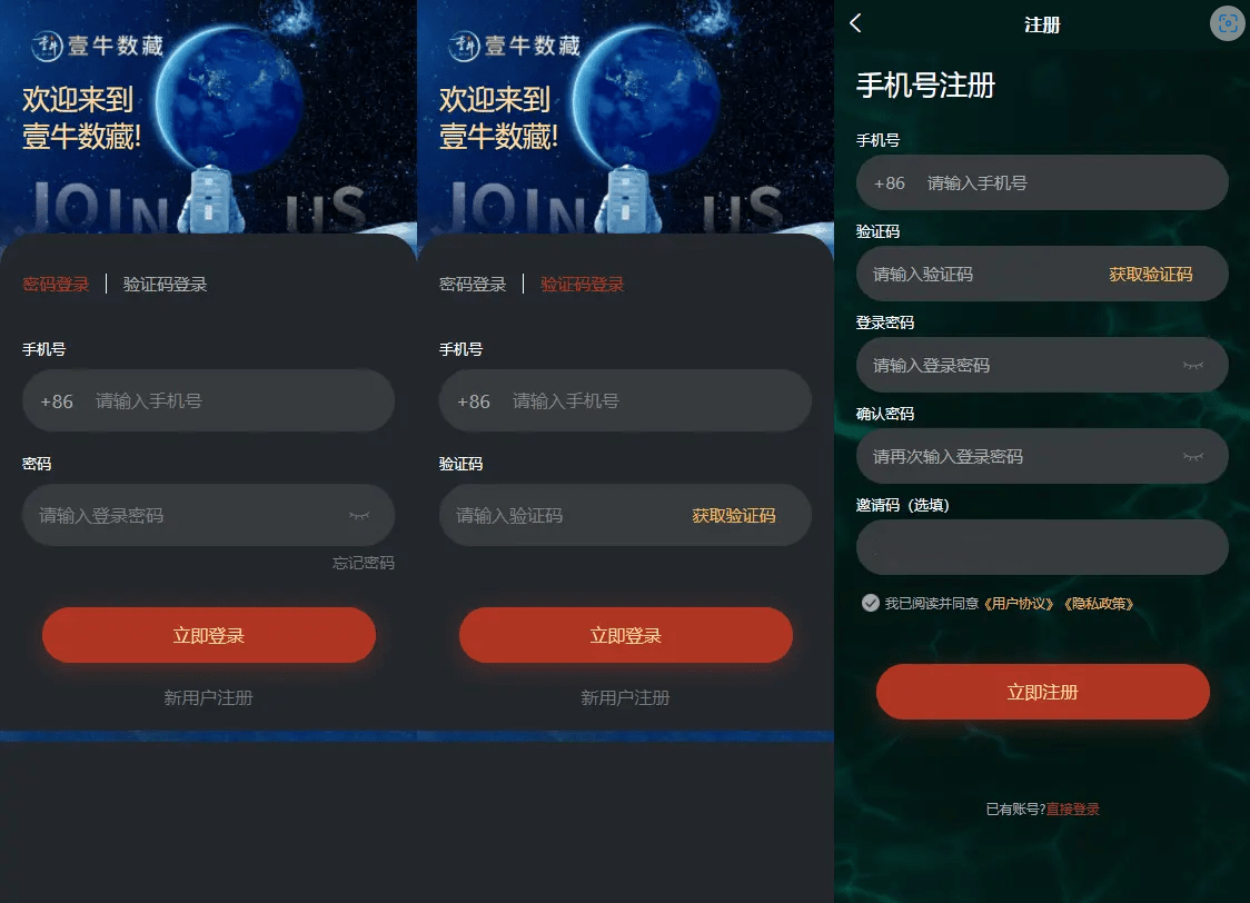 壹牛NFT数字艺术藏品数藏开源无加密-小编推荐