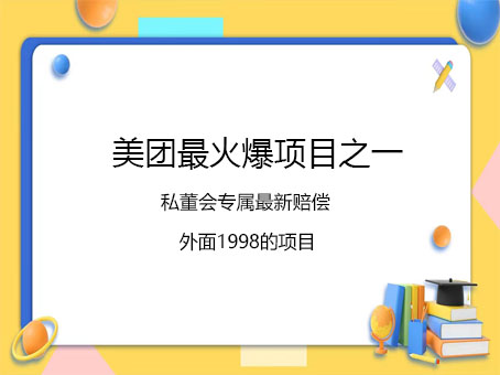 最新美团治病就医赔偿-小编推荐