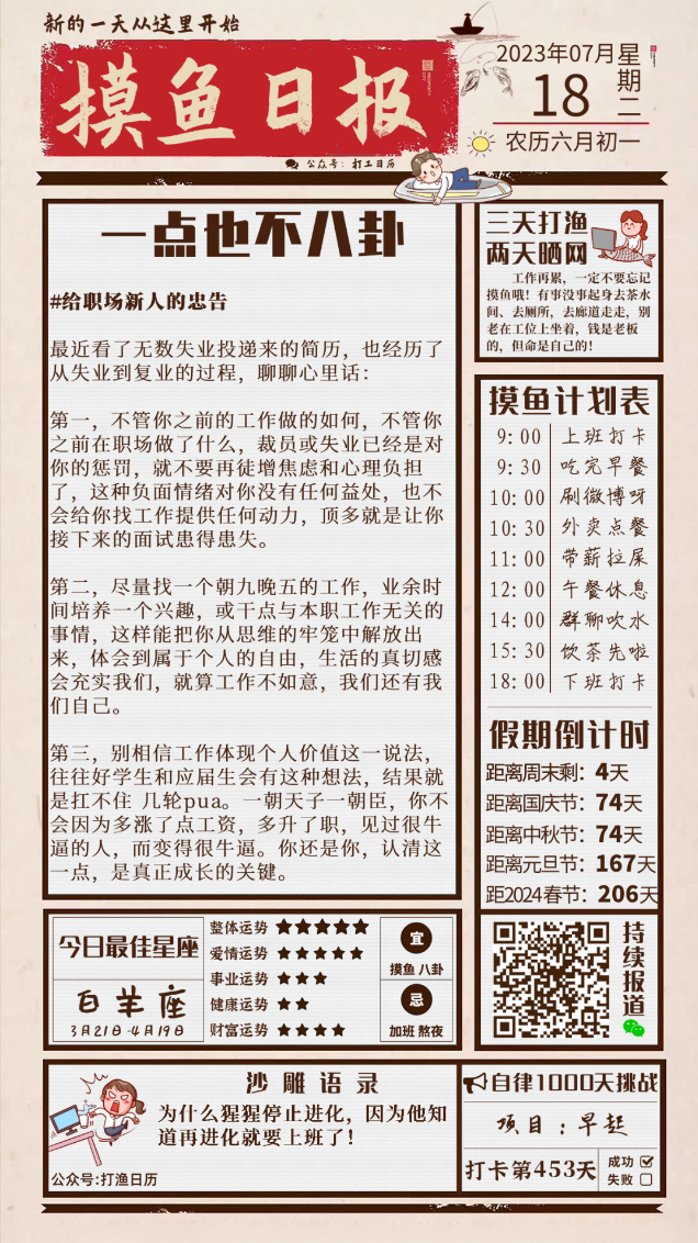 打渔日历API接口-小编推荐,打渔日历API接口,第1张