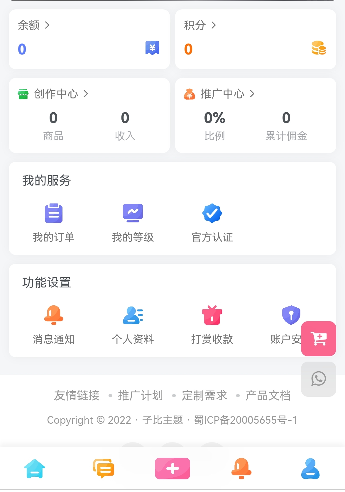 最新WordPress主题+V6.9.2子比主题全套源码-小编推荐,最新WordPress主题+V6.9.2子比主题全套源码,第3张 最新WordPress主题+V6.9.2子比主题全套源码-小编推荐,最新WordPress主题+V6.9.2子比主题全套源码,第3张