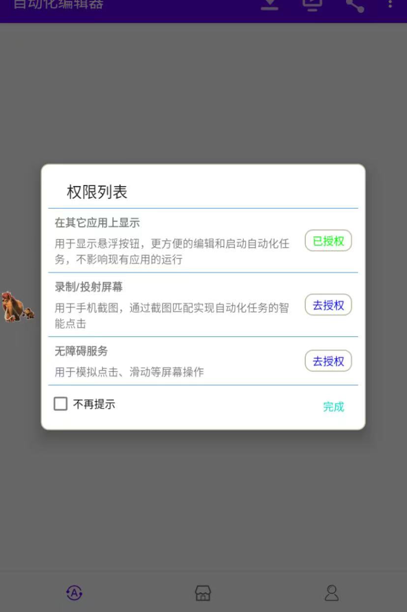 【综合教程】外面收费388的小游戏自动撸包软件 (录制款)【永久软件+详细教程】-小编推荐