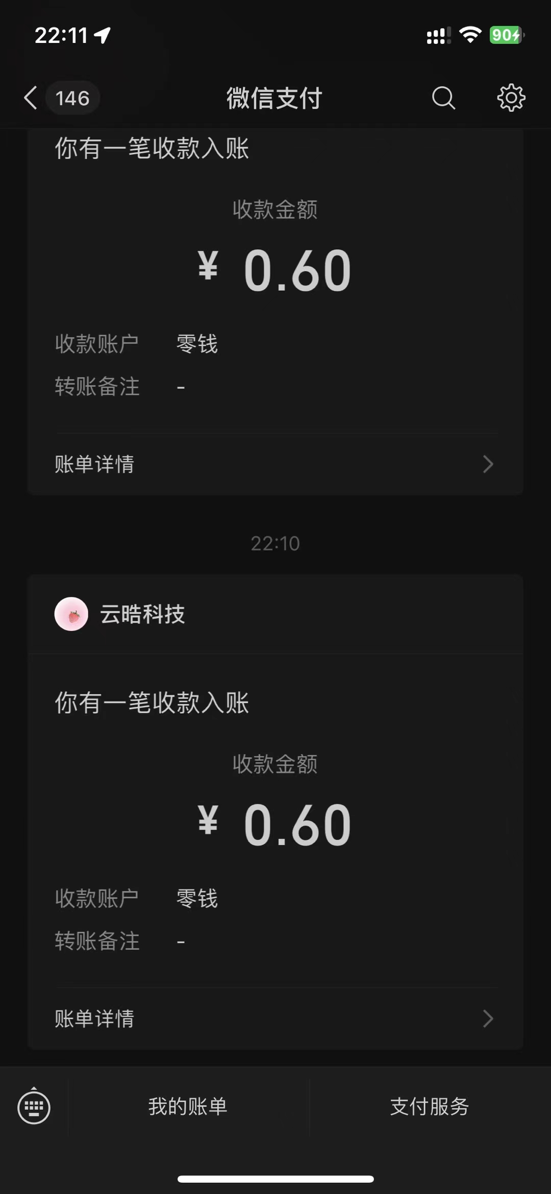 羊毛小项目，1分钟0.6，多号多撸-小编推荐
