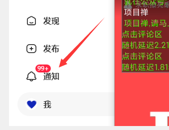 小红书无限评论艾特截流创业粉 精准粉-小编推荐