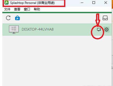 分享Splashtop免费的本地局域网控制屏幕监控软件-小编推荐