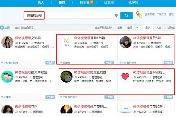 最新视频号精准引流，掌握这个方法就够了-小编推荐