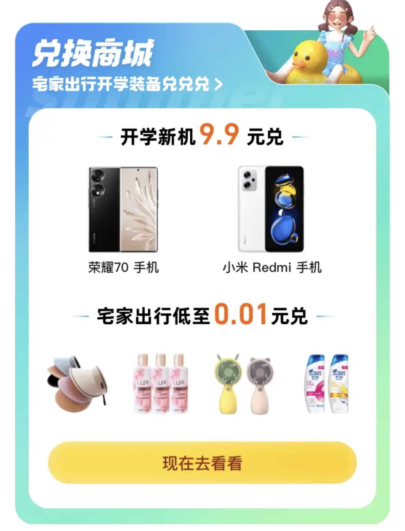 淘宝认证大学生1元抢好礼，9.9元抢手机-小编推荐,淘宝认证大学生1元抢好礼，9.9元抢手机,淘宝认证大学生1元抢好礼,9.9元抢手机,第1张