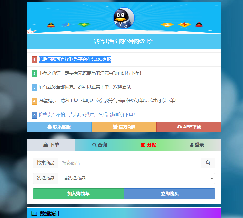 彩虹代刷网最新版修复漏洞-小编推荐