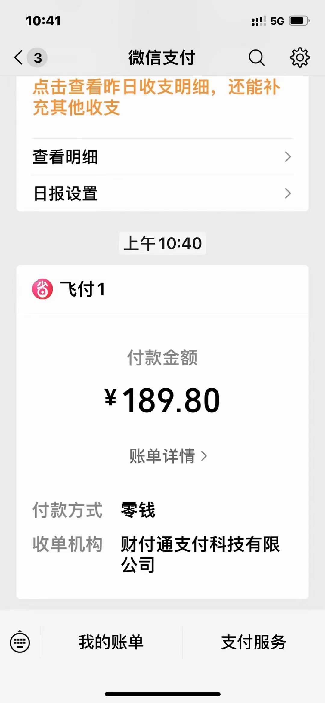 寄好省是一个外卖话费快递打车的混合平台-小编推荐