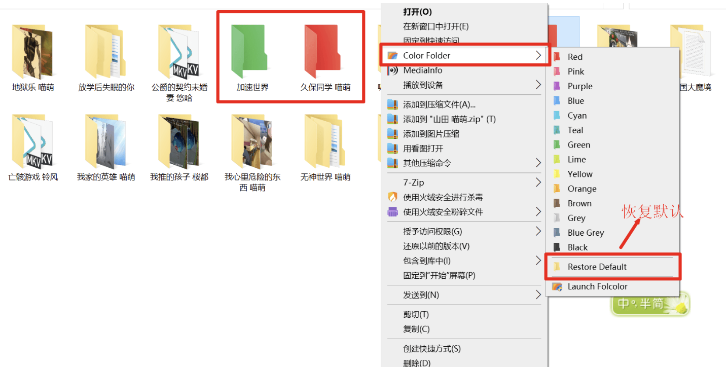 给文件夹图标上色 Folcolor 1.2.0-小编推荐