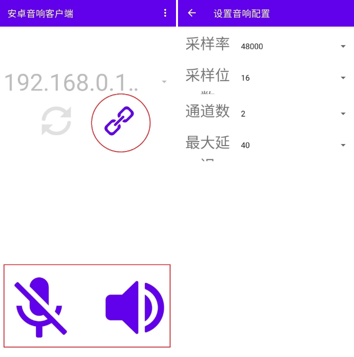 将安卓设备变为音响（AndroidIO V1.0）-小编推荐