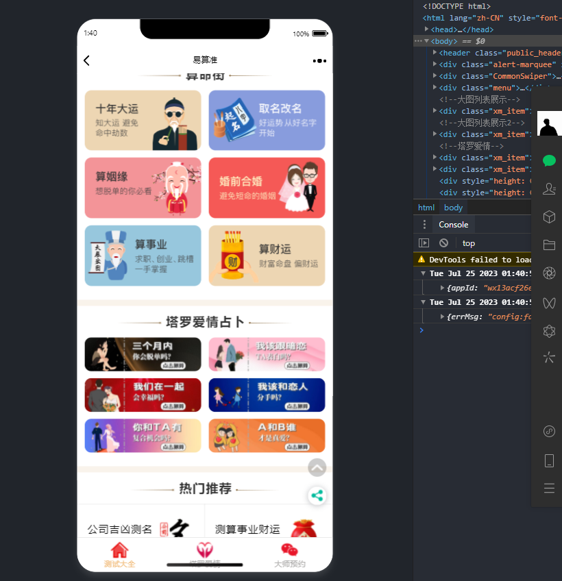 2023新版塔罗占卜网站源码风水起名附带搭建视频及文本教程-小编推荐
