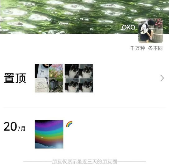 微信内测朋友圈可以置顶了-小编推荐,微信内测朋友圈可以置顶了 朋友圈 微信 微新闻 第2张,微信内测朋友圈可以置顶了,第2张