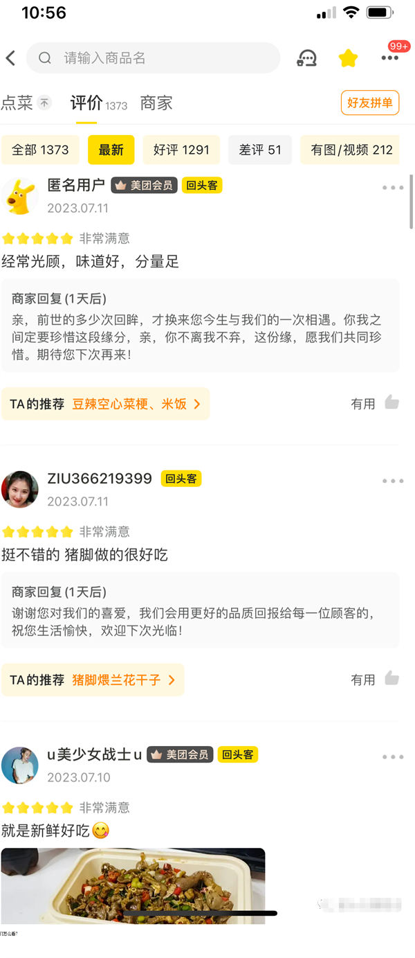 外卖平台掘金玩法，只做拆解和揭秘-小编推荐