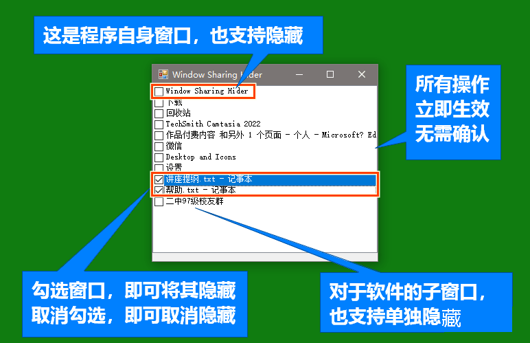 隐藏程序文档窗口工具1.0-小编推荐