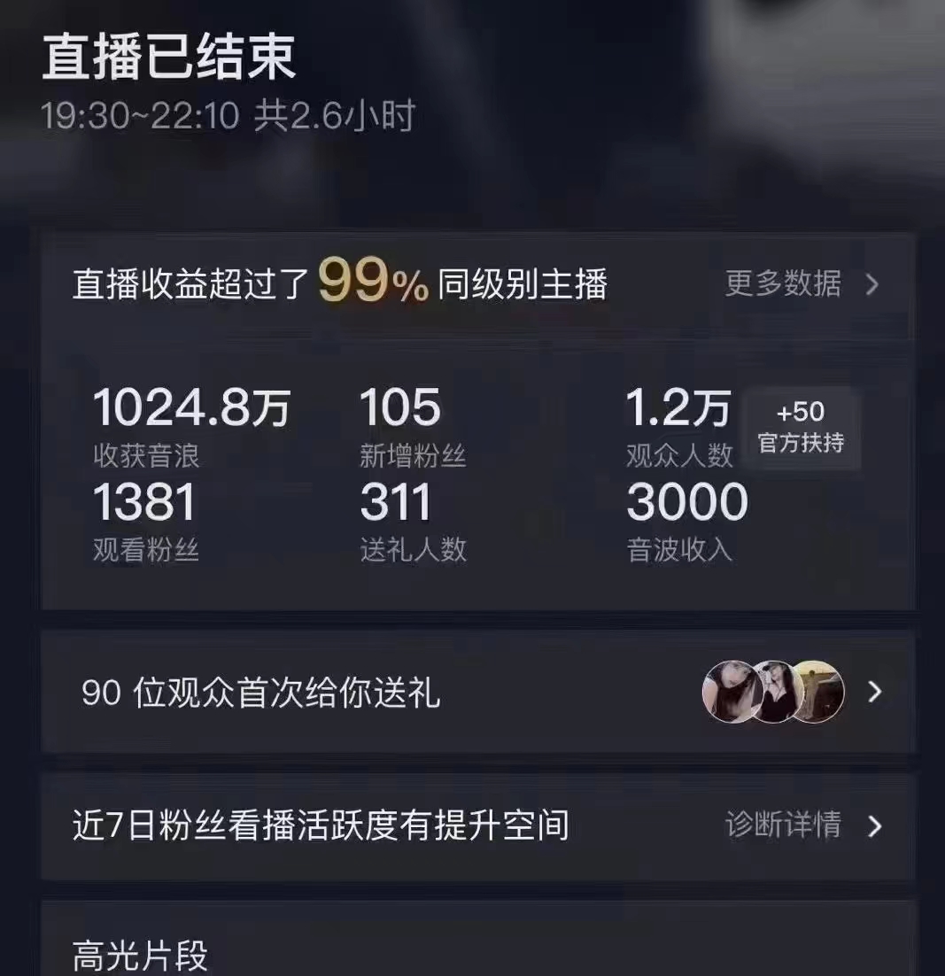 外面收费999的抖音弹幕互动直播植物大战僵尸，实时互动直播【软件+详细教程】-小编推荐,外面收费999的抖音弹幕互动直播植物大战僵尸，实时互动直播【软件+详细教程】,外面收费999的抖音弹幕互动直播植物大战僵尸,实时互动直播【软件+详细教程】,第3张