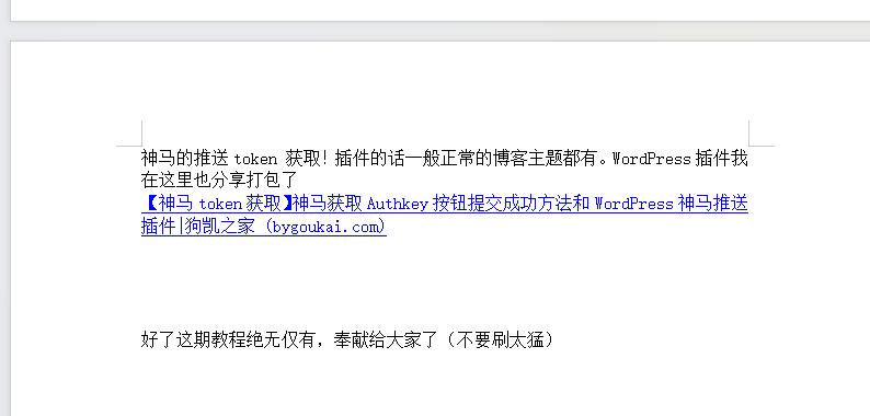 【无备案可做】网站关键词截流以及刷取长期关键词-小编推荐,【无备案可做】网站关键词截流以及刷取长期关键词,【无备案可做】网站关键词截流以及刷取长期关键词,第3张