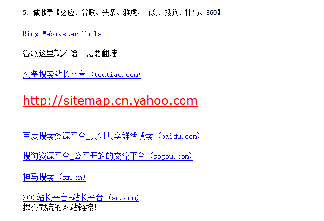 【无备案可做】网站关键词截流以及刷取长期关键词-小编推荐,【无备案可做】网站关键词截流以及刷取长期关键词,【无备案可做】网站关键词截流以及刷取长期关键词,第2张