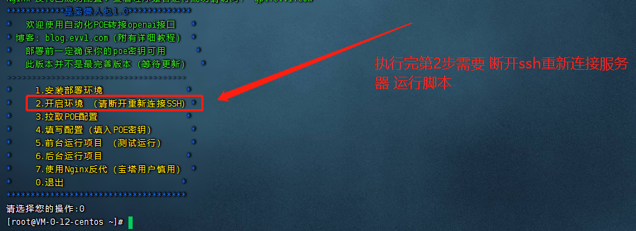 一键搭建POE中转接口 转发（实现低价GPT4.0 转发）-小编推荐