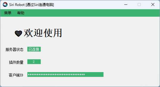 【.Net】HeySiri，使用Siri执行电脑插件-小编推荐