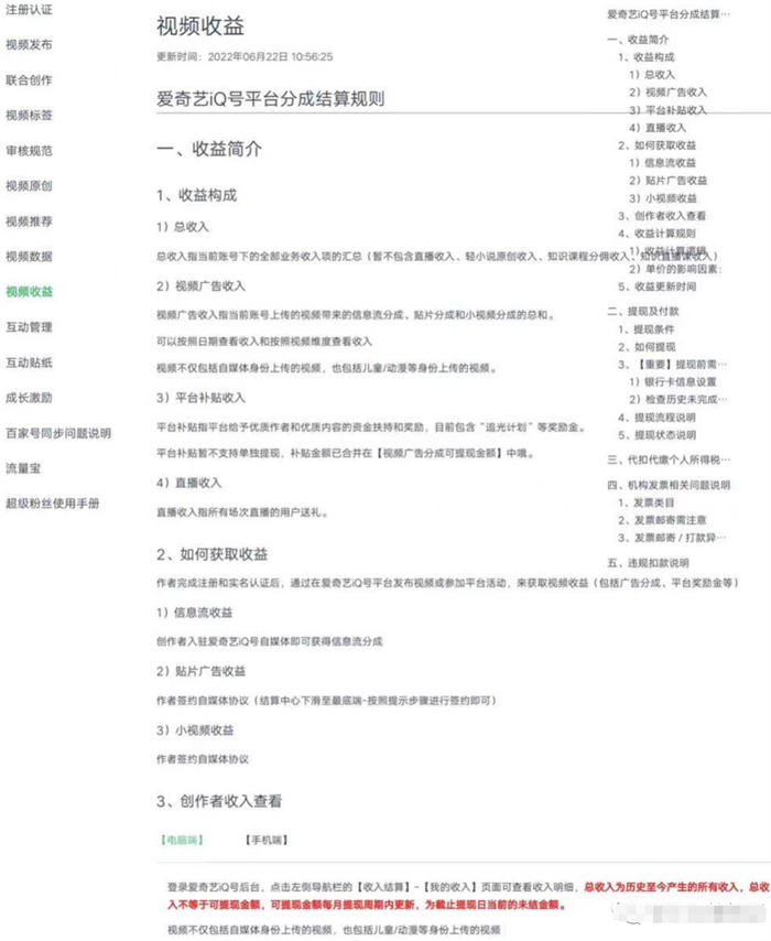 冷门项目拆解，爱奇艺搬砖-小编推荐