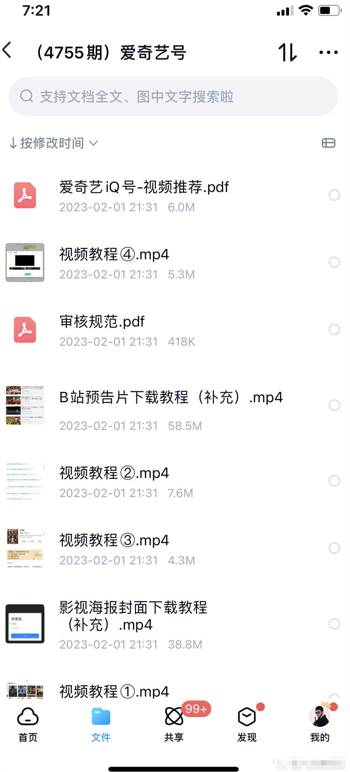 冷门项目拆解，爱奇艺搬砖-小编推荐
