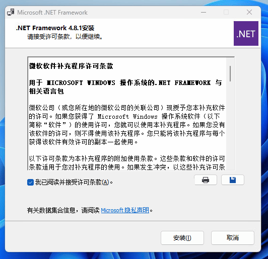 .NET Framework 4.8.1运行库（开发工具包）【包含历史版本】-小编推荐