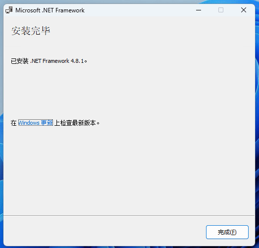 .NET Framework 4.8.1运行库（开发工具包）【包含历史版本】-小编推荐