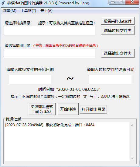 微信dat转图片（微信加密图片格式转换）-小编推荐
