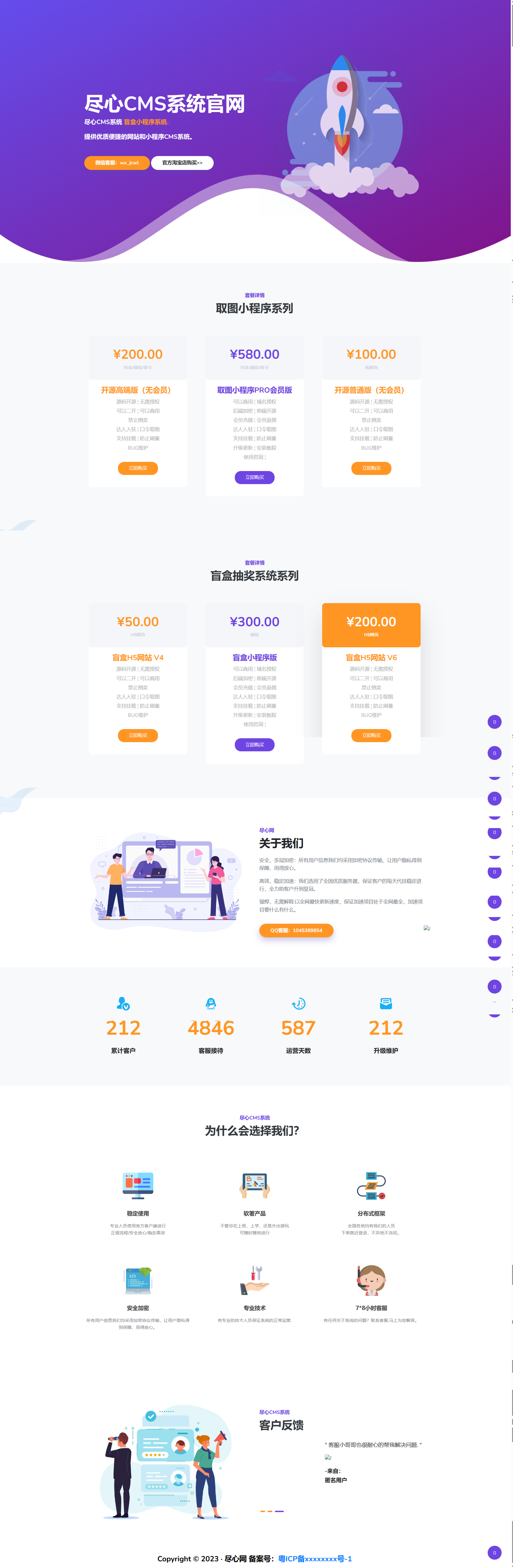 分享一套某团cms系统官网源码-小编推荐