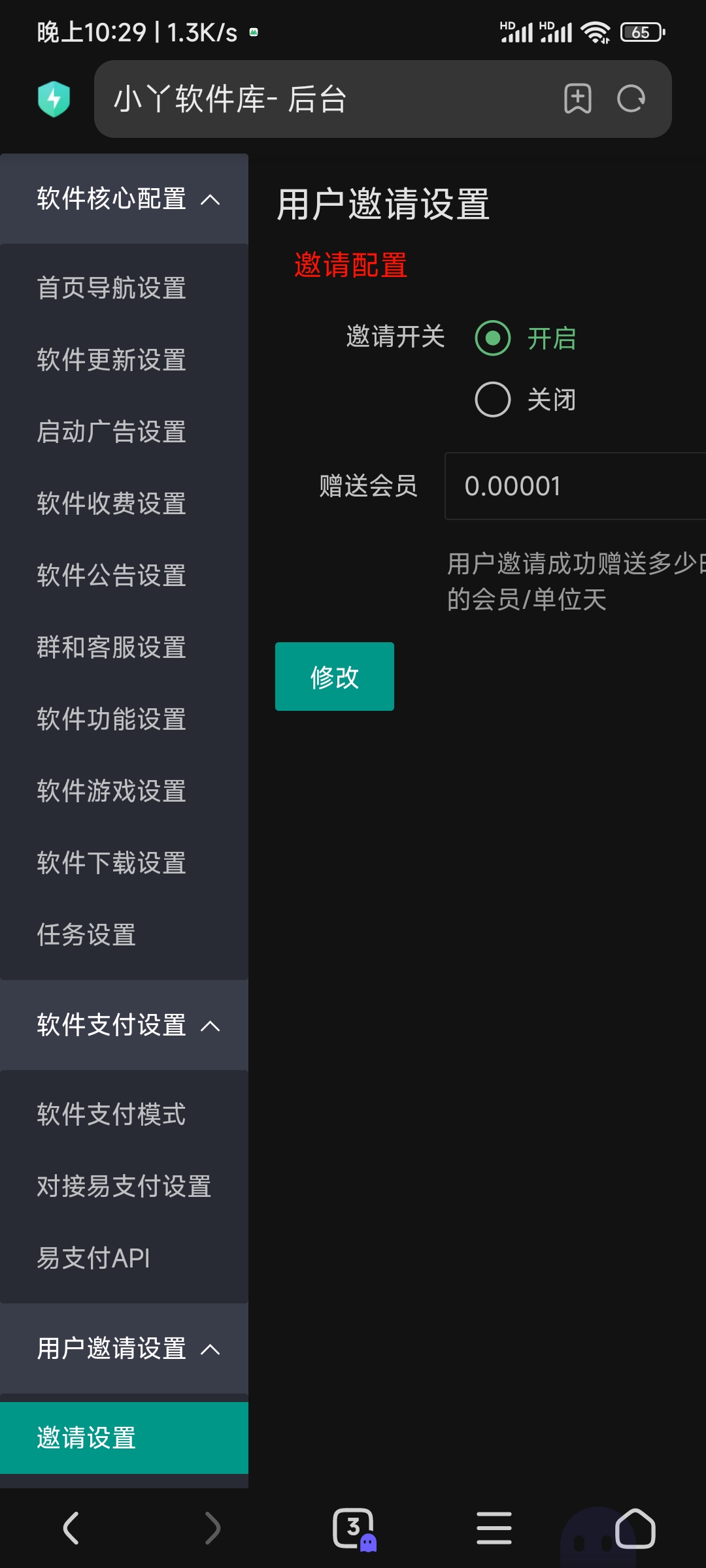 小丫软件库最新开源app源码+后端源码-小编推荐
