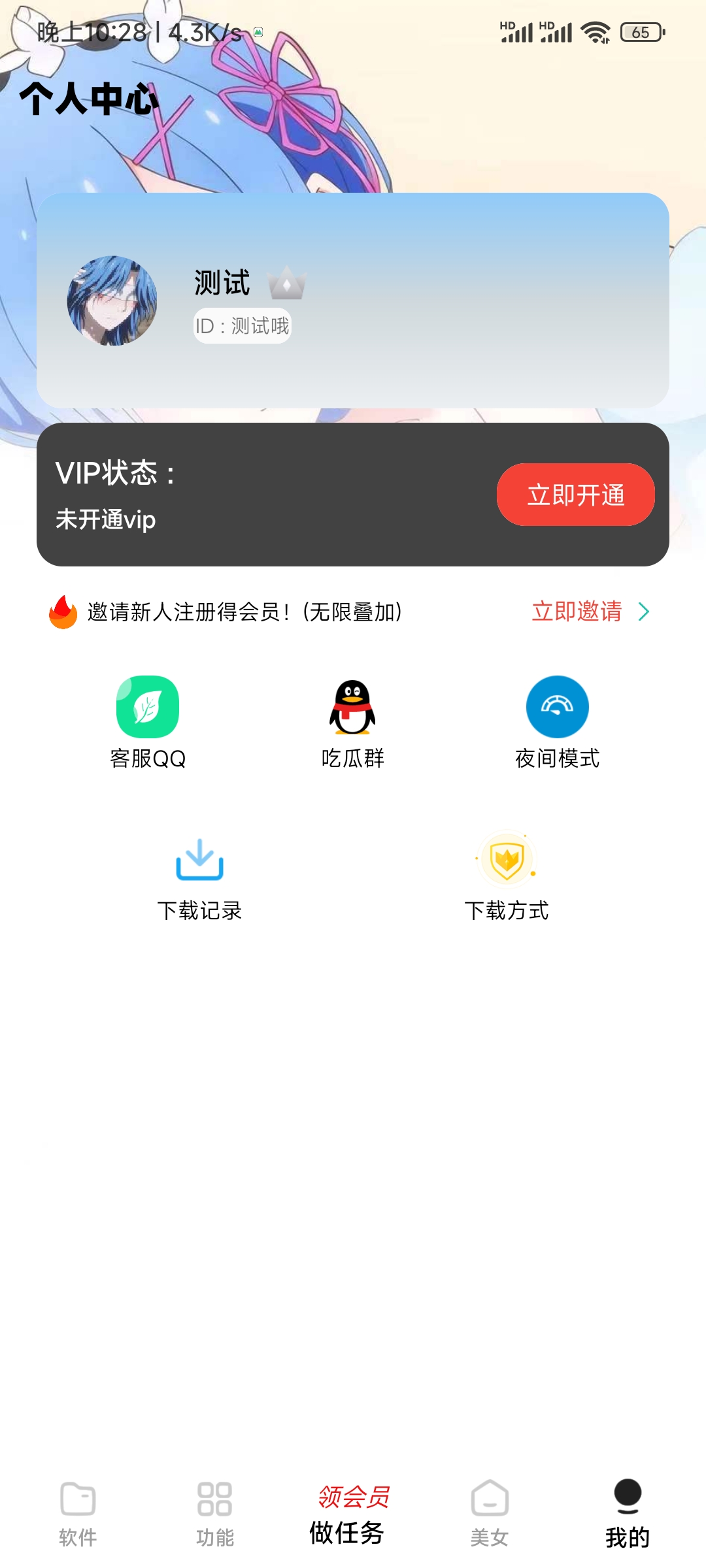 小丫软件库最新开源app源码+后端源码-小编推荐