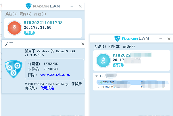 魔兽党福音：局域网组网神器Radmin_VPN1.3.4570.5-小编推荐