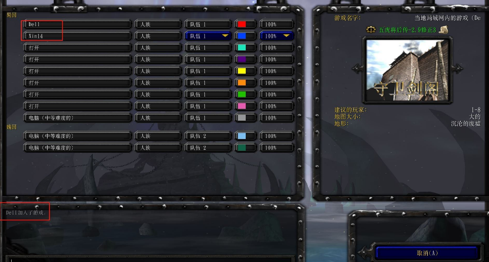 魔兽党福音：局域网组网神器Radmin_VPN1.3.4570.5-小编推荐