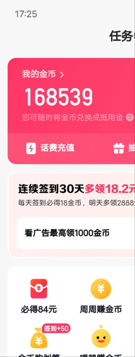 最新快手周周赚金币吃瓜玩法，一周一回，单号一天15+-小编推荐