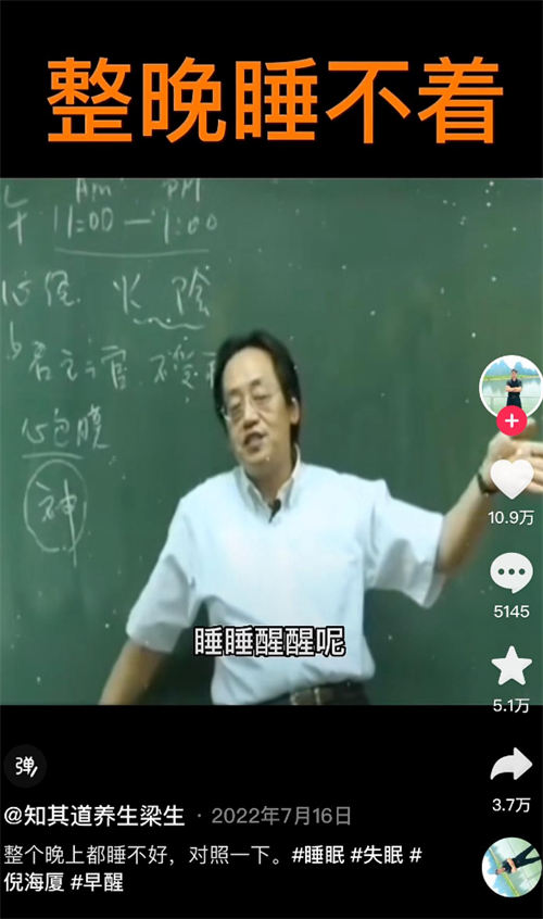 中医养生号视频带货，详解项目起号与变现-小编推荐