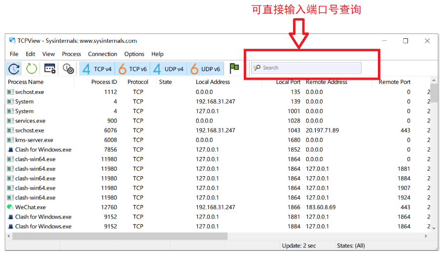 查看端口占用情况 TCPView 4.19-小编推荐