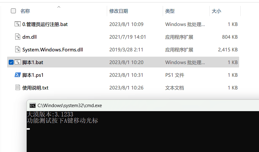 powershell版的按键精灵-小编推荐