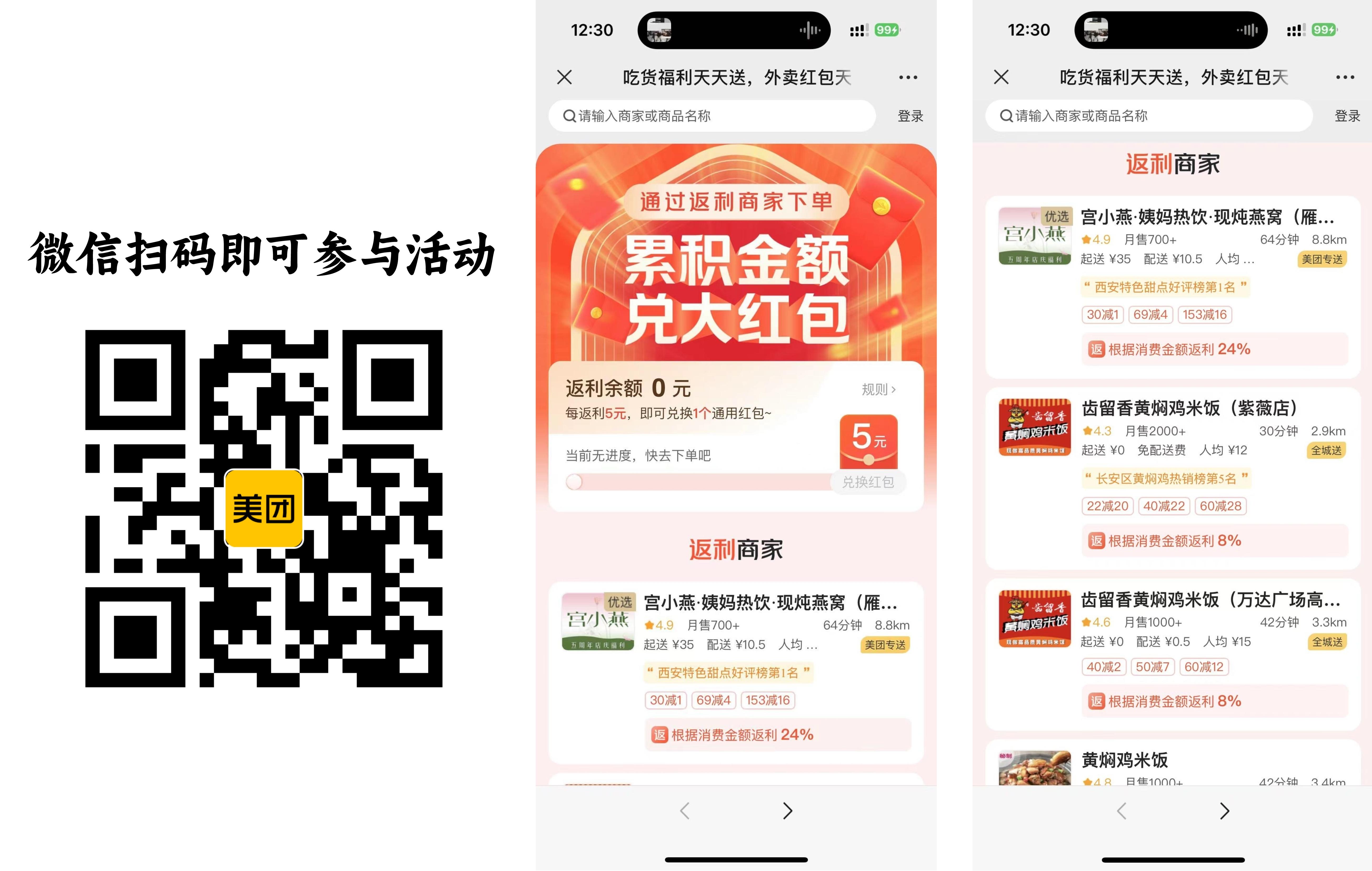 商家返利活动：页面下单即可获得返利，还能叠加使用红包优惠券。-小编推荐