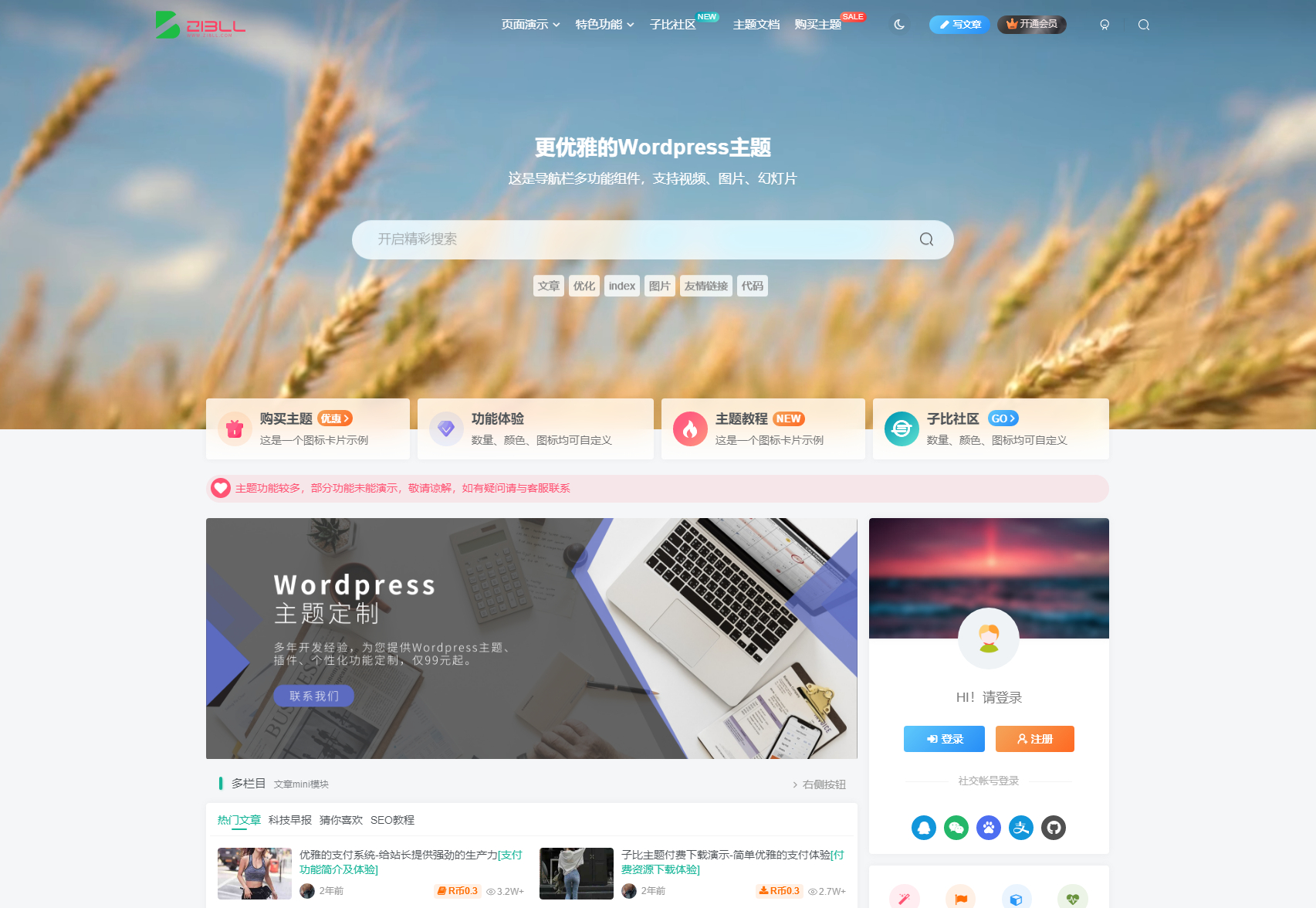Zibll子比主题V7.3版本源码完美免受权版 +附带教程-小编推荐,Zibll子比主题V7.3版本源码完美免受权版 +附带教程,Zibll子比主题V7.3版本源码完美免受权版 +附带教程,第2张