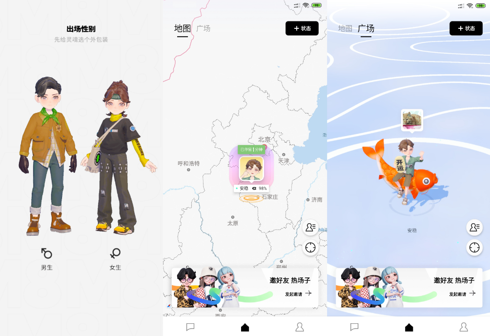 腾讯新社交软件 M8 v1.1.0.73 (测试版)-小编推荐