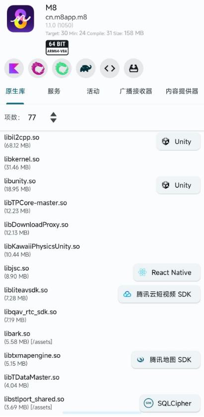 腾讯新社交软件 M8 v1.1.0.73 (测试版)-小编推荐