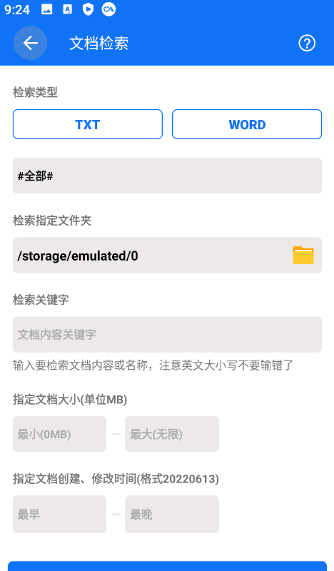 黑盒闪搜V3.9_39-文件搜索利器-手机版的另一Everything-小编推荐