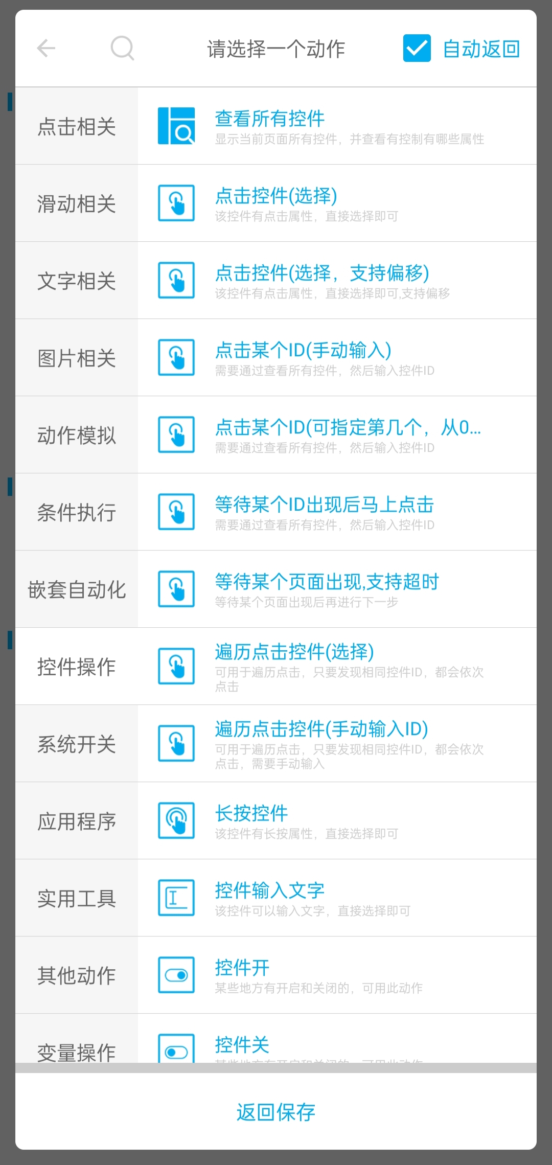 【安卓软件】脚本自动化助手，免root，解锁VIP-小编推荐