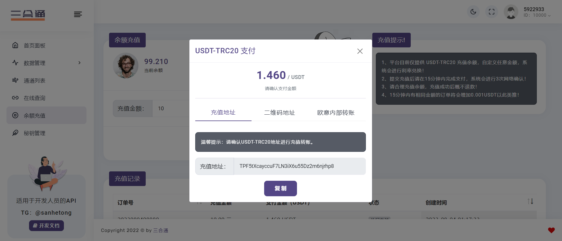 【首发】分享一款三网话费余额查询的API系统-小编推荐