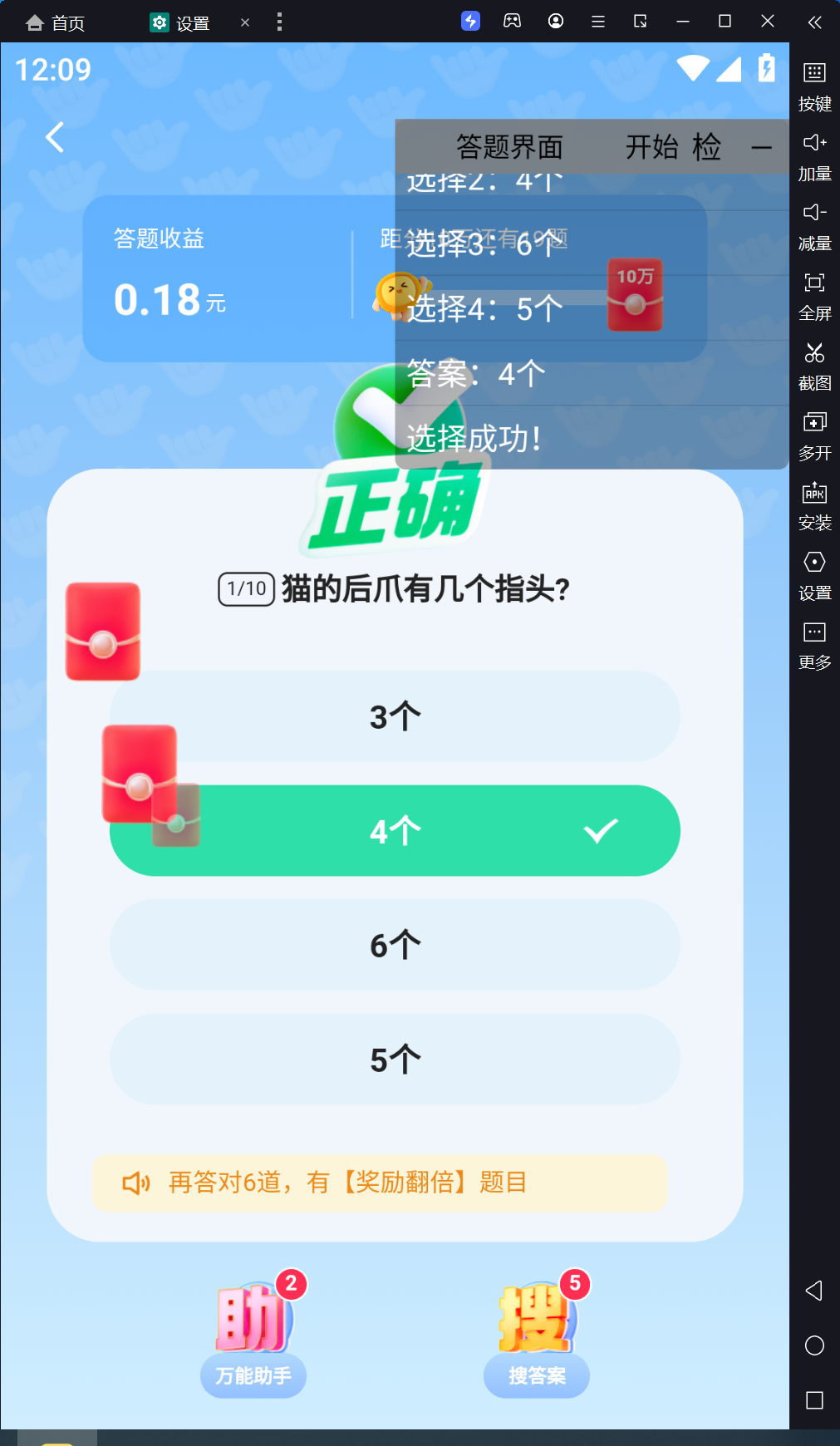 快手自动挂机答题赢现金(附脚本)-小编推荐