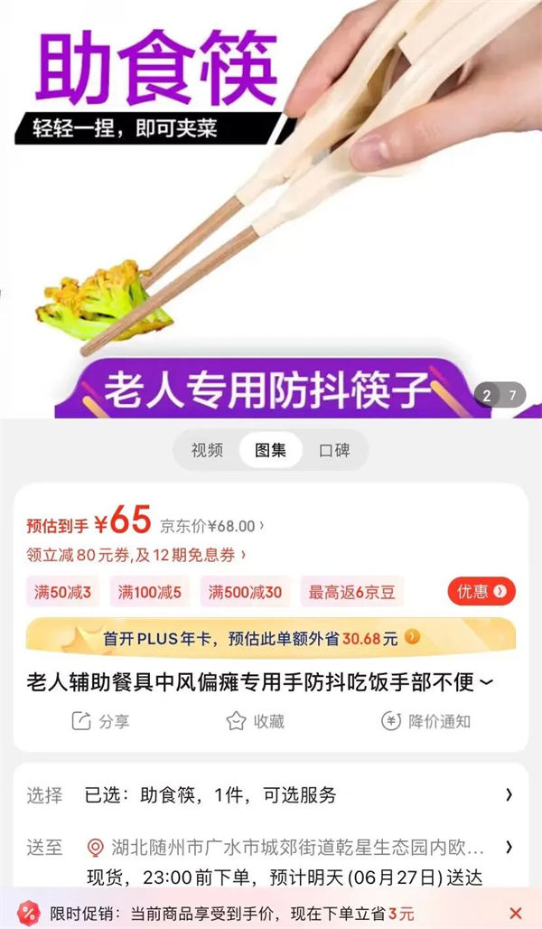 老年人赛道的几种玩法-小编推荐